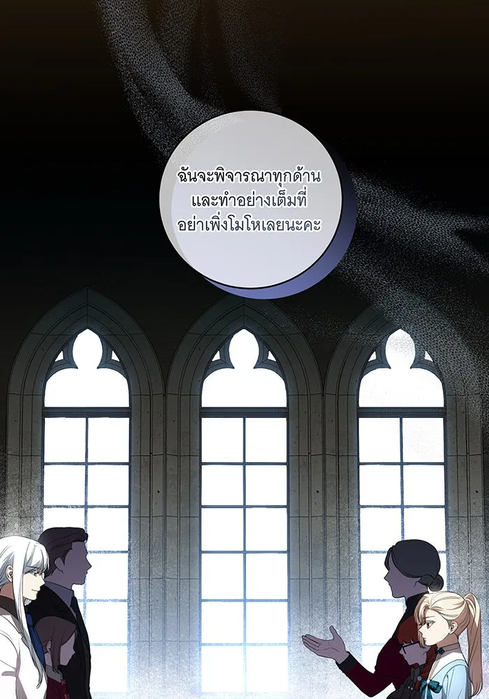 ทุกอย่างที่เสียไป ฉันขอทวงคืน ตอนที่ 29 รูปที่ 50