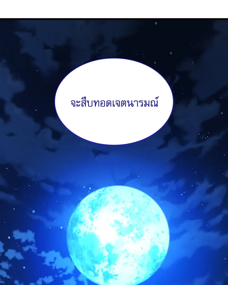 ลับลางลวง ตอนที่ 39 ศิษย์ รูปที่ 212