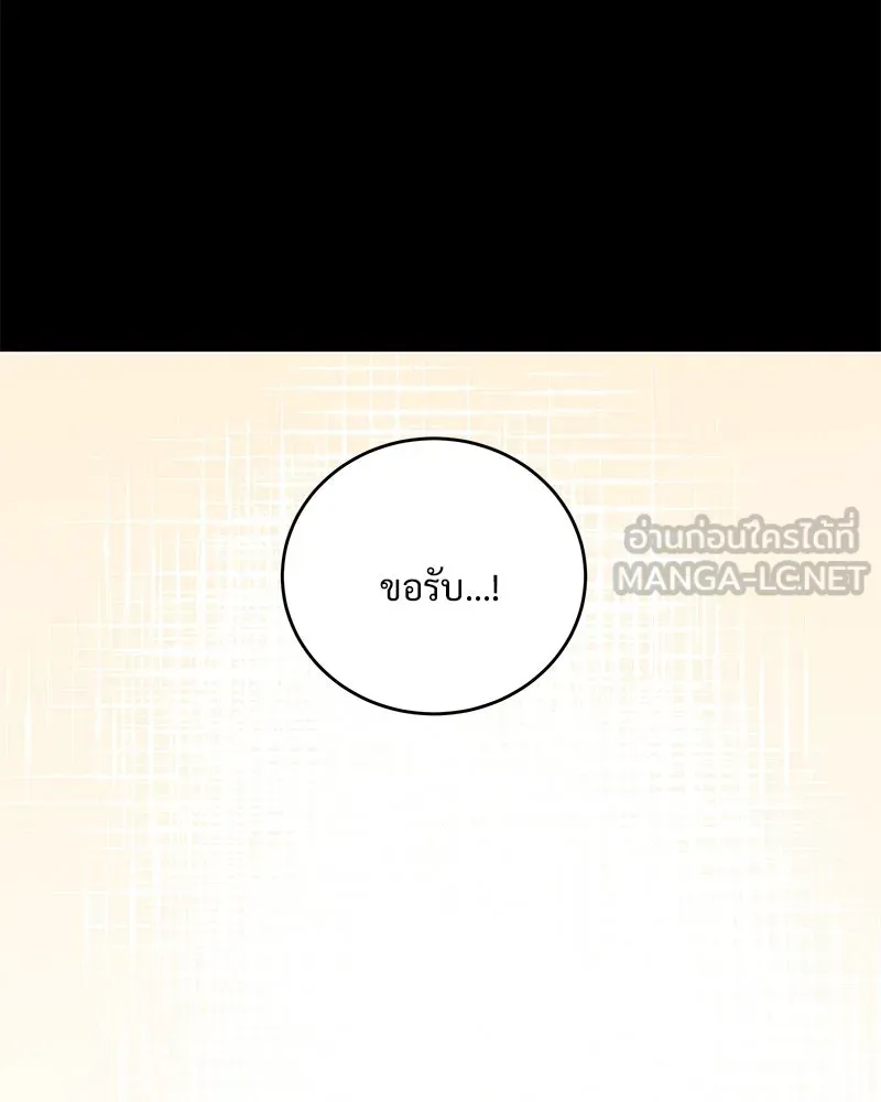 ข้าต้องไม่ใช่พระชายา ตอนที่ 43 รูปที่ 84