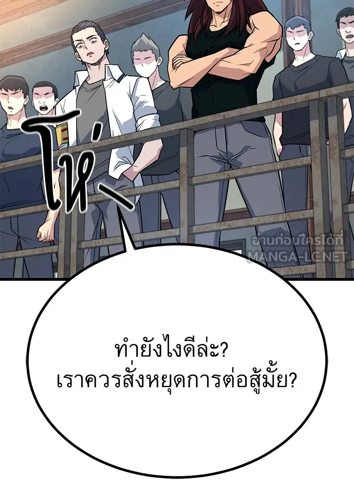 ราชาลานประลอง ตอนที่ 15 รูปที่ 18