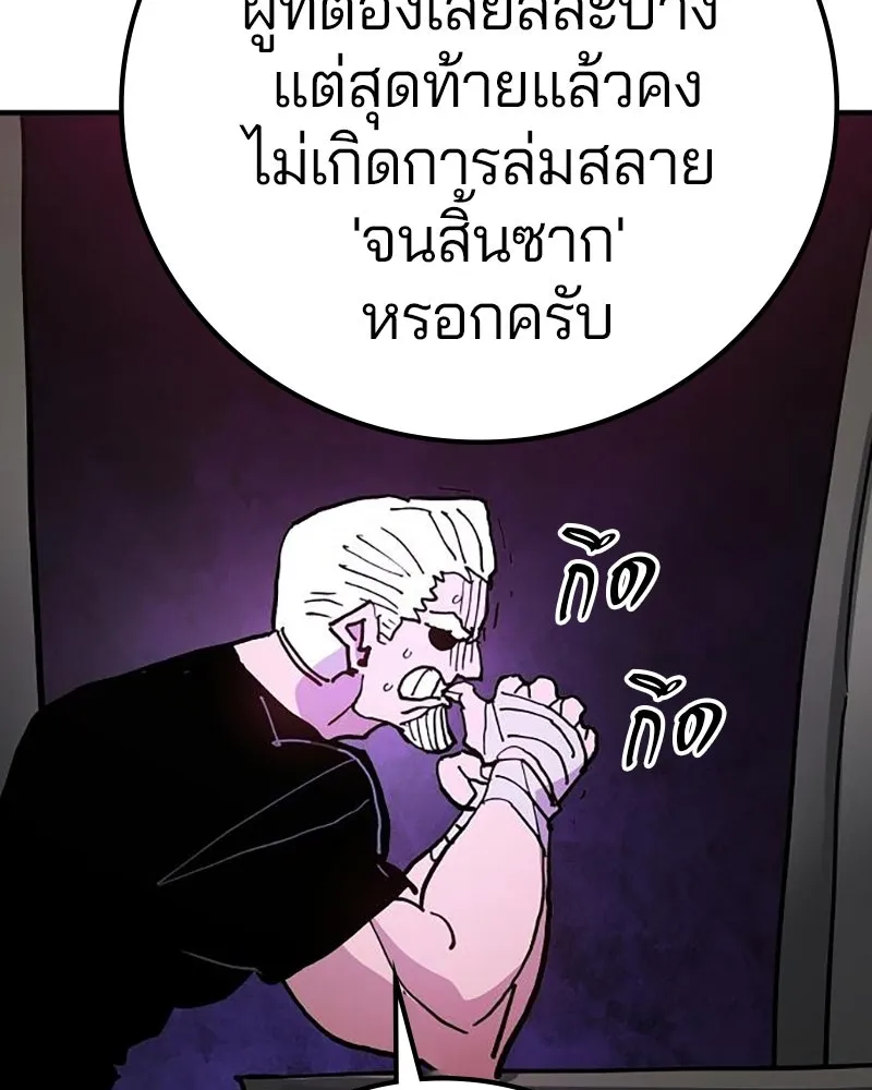 Player ตอนที่ 208 รูปที่ 13