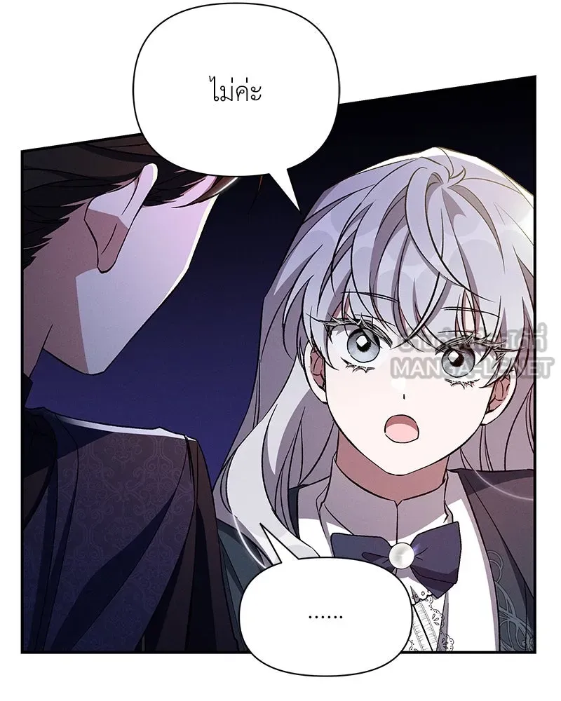 โอ้ ศัตรูที่รัก ตอนที่ 83 รูปที่ 51