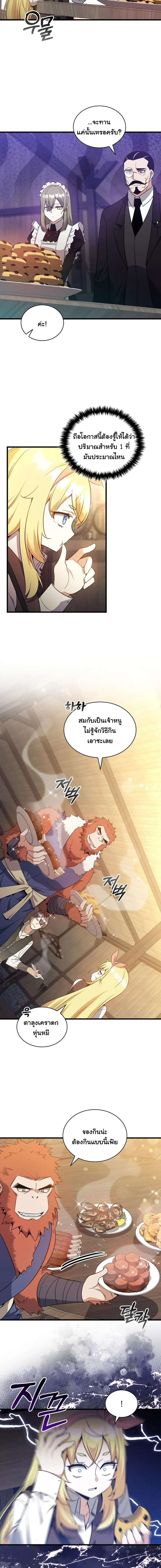 I Became the Academy Villain_s Daughter ปฏ_บ_ต_การป_มสเตต_สของล_กสาวจอมมาร ตอนที่ ตอนที่ 11 รูปที่ 9