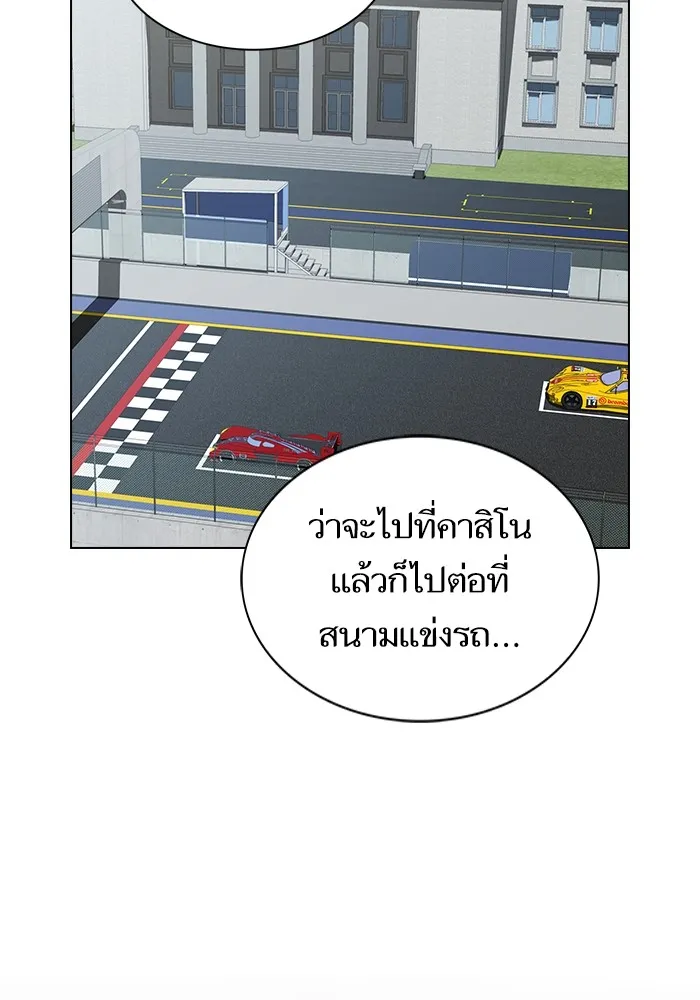 ผู้เล่นขั้นเทพแห่งหอคอยฝึกสอน ตอนที่ 138 รูปที่ 23