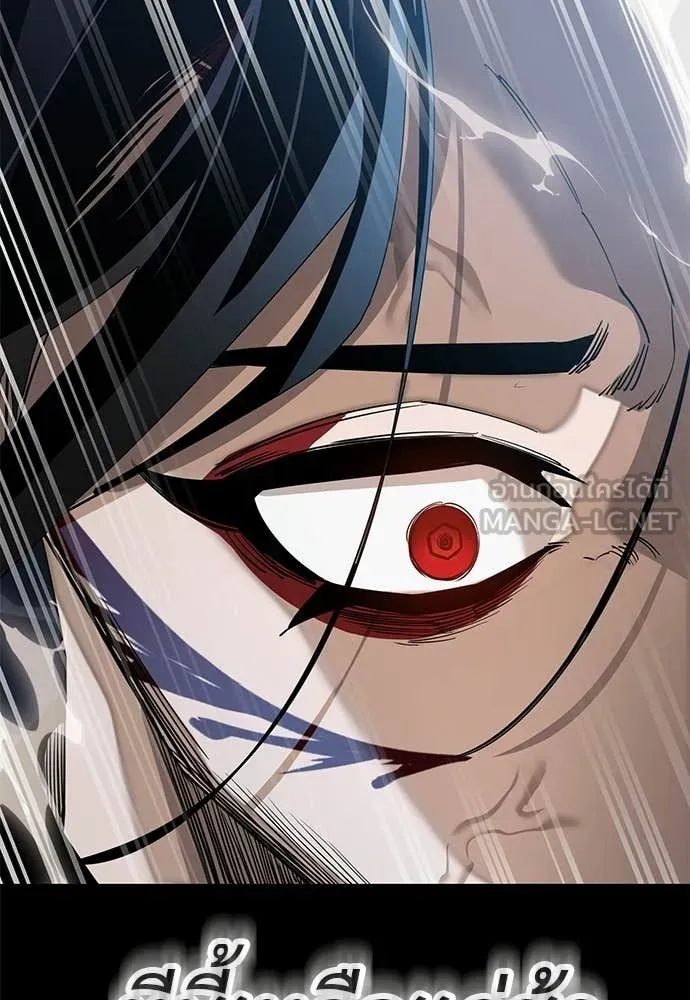 ยมราชลงทัณฑ์ ตอนที่ 123 รูปที่ 16