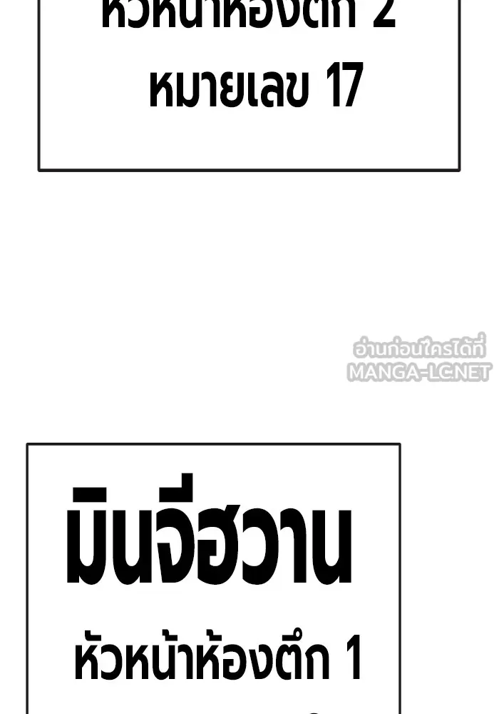 เยาวชนคนคุก ตอนที่ 29 รูปที่ 153