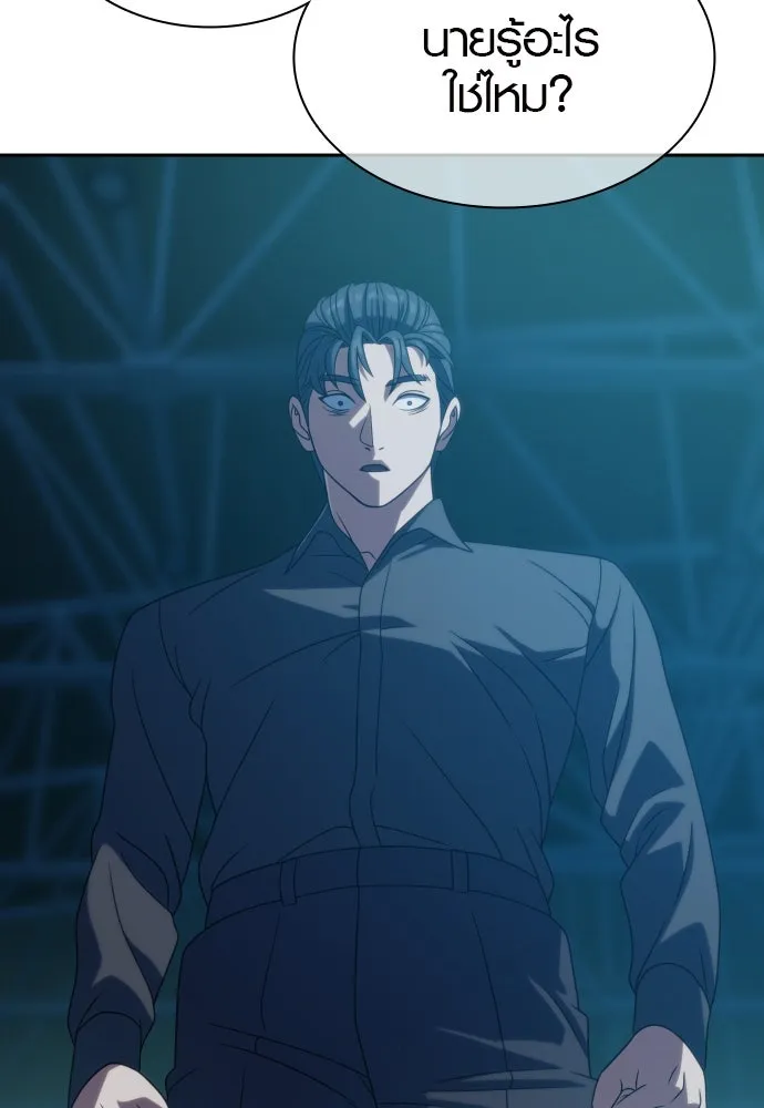 นักรบแช่แข็ง ตอนที่ 18 รูปที่ 19