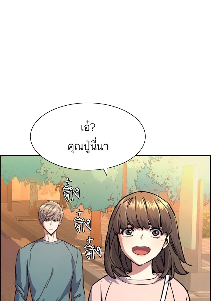 พี่ชายสายบอดี้การ์ด ตอนที่ 121 รูปที่ 64