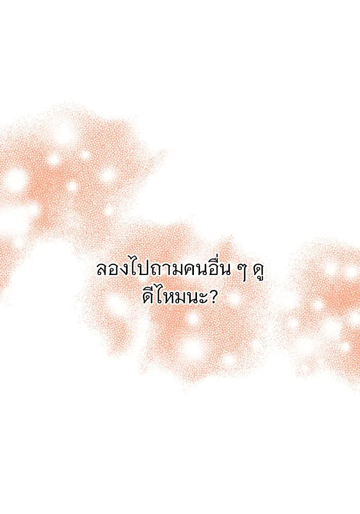 อะคาเดมีนี้เห็นทีจะเจ๊ง ตอนที่ 49 รูปที่ 115