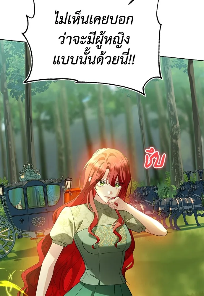 บุปผาลบคมดาบ ตอนที่ 31 รูปที่ 5