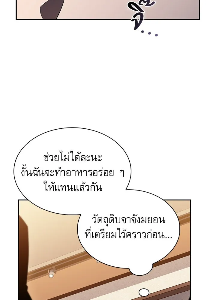 ครัวผู้กล้าท้าให้ชิม ตอนที่ 14 รูปที่ 128