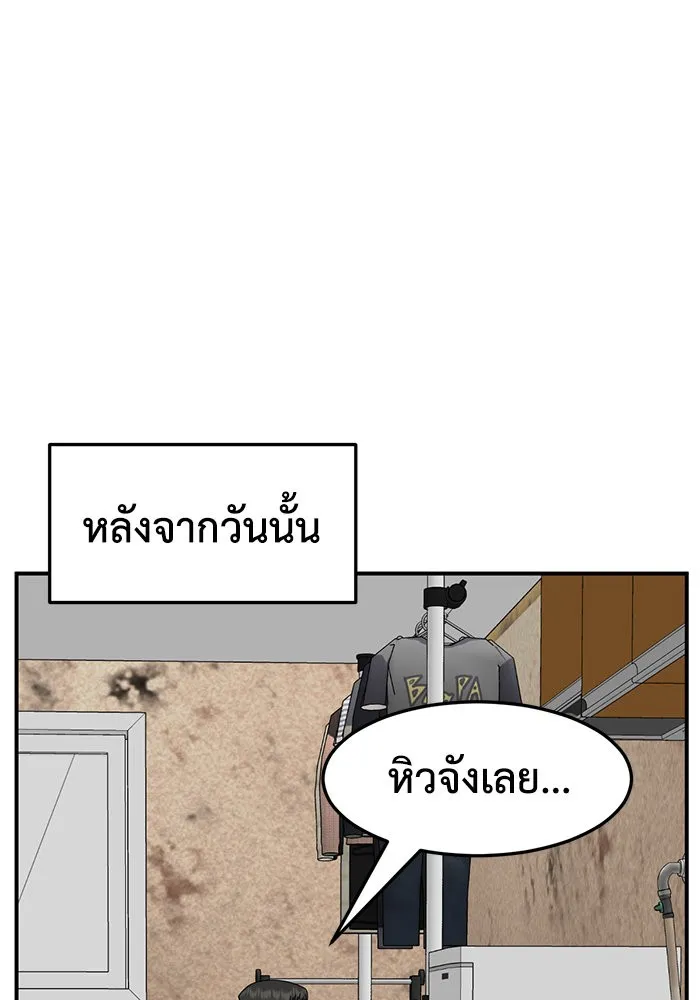 ช่วยเปลี่ยนฉันที ตอนที่ 256. ซีซัน 2 รูปที่ 115