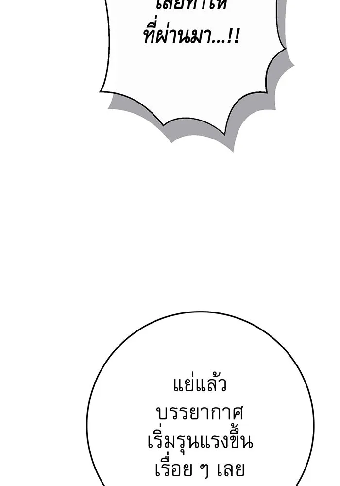 นางร้ายที่ไหนจะมีคุณธรรม ตอนที่ 118 รูปที่ 29