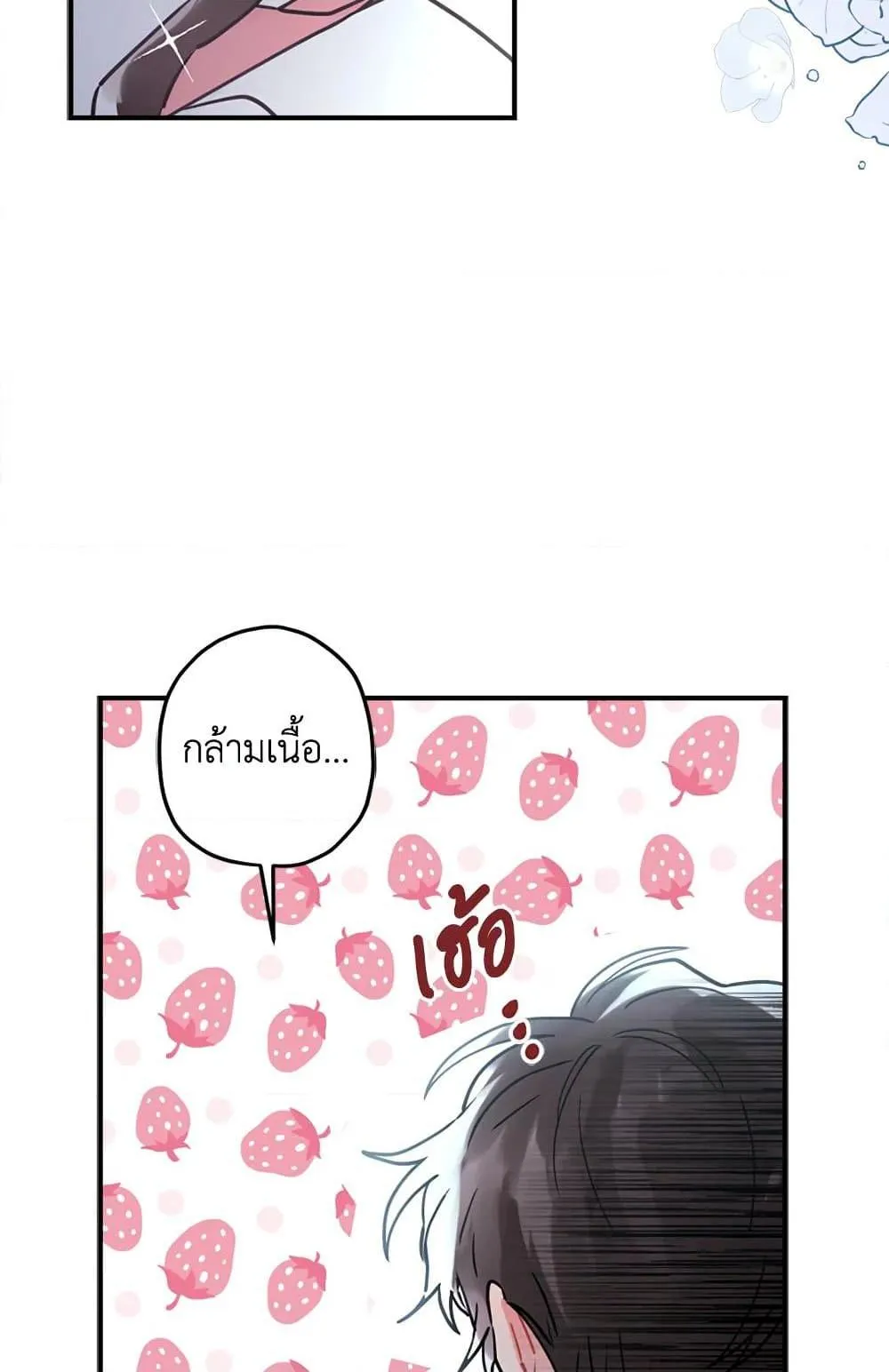 I Became the Male Lead_s Adopted Daughter ฉ_นกลายเป_นล_กสาวบ_ญธรรมของท_านดย_ก ตอนที่ ตอนที่ 25 รูปที่ 74