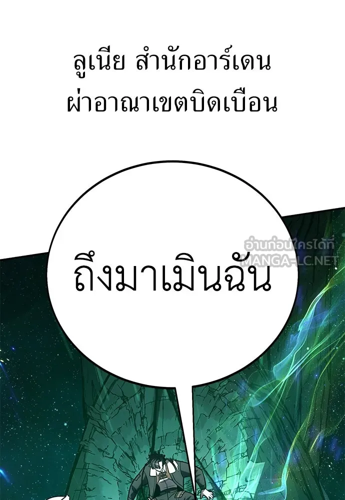 ไอ้เพลเยอร์นั่น ฉันฆ่ามันเอง ตอนที่ 64 รูปที่ 60