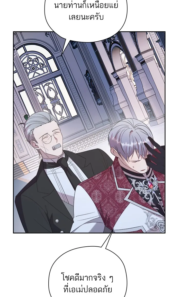 หวานใจสุดโหดโหมดเชื่อง ตอนที่ 38 รูปที่ 82