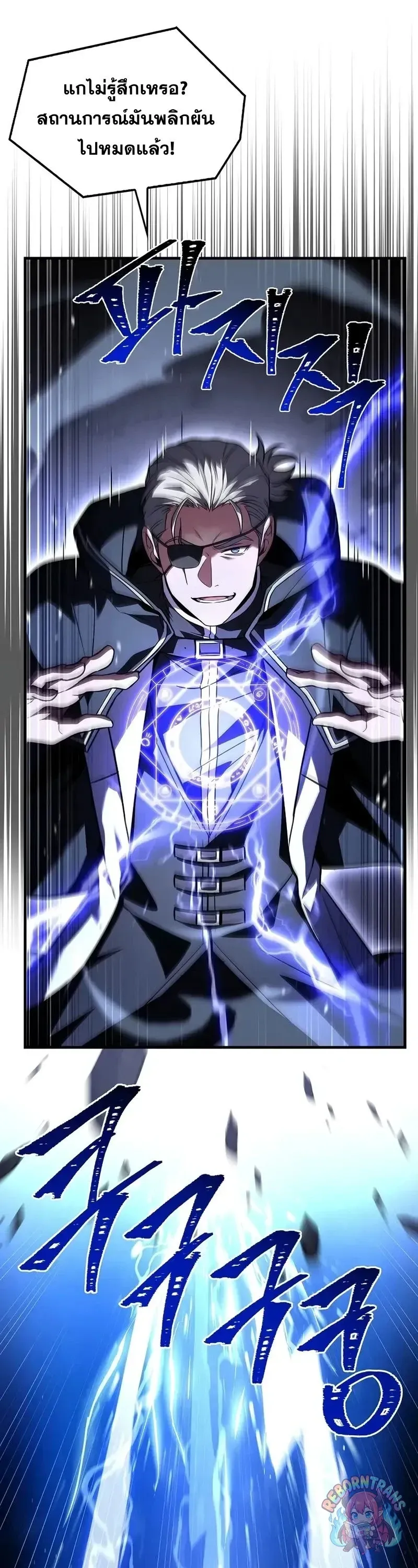 Return of The Unrivaled Spear Knight ตอนที่ ตอนที่ 179 รูปที่ 30