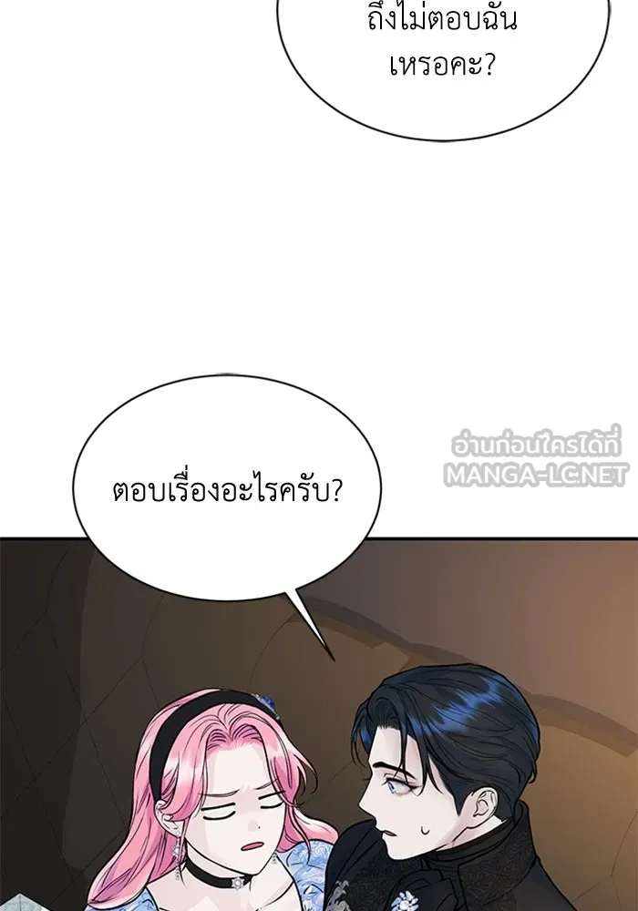 ไหนบอกว่าฉันใกล้ตาย ตอนที่ 14 รูปที่ 66