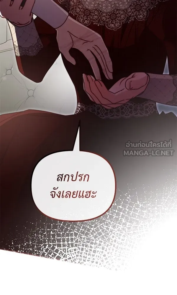 ชีวิตนี้เพื่อเธอ ตอนที่ 45 รูปที่ 69