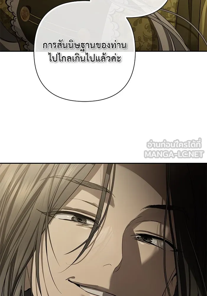 เกมรักด่านสุดท้ายจับนายพระเอก ตอนที่ 22 รูปที่ 96