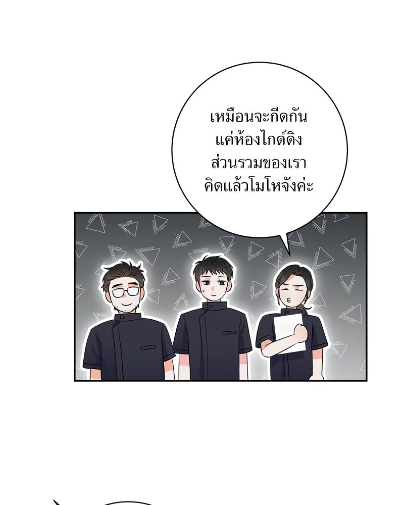 แด่ความเกลียดชัง ตอนที่ 17 รูปที่ 37