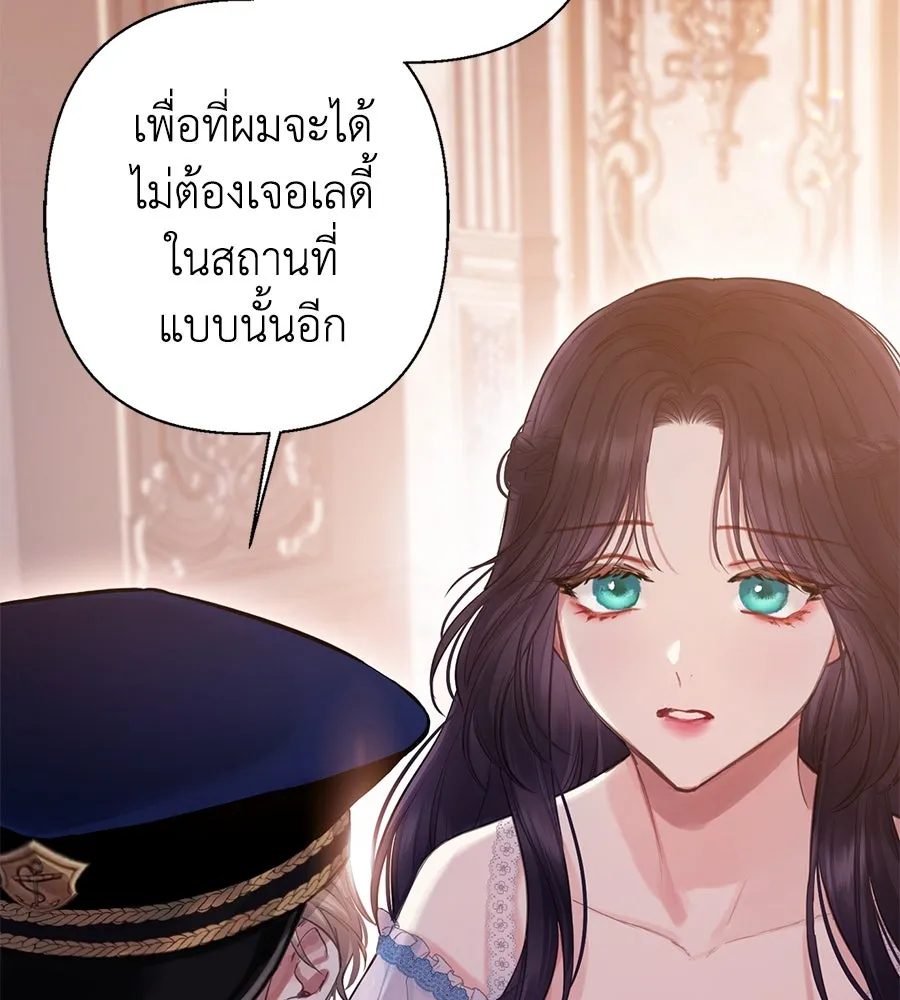 บาสเตียน ตอนที่ 6 รูปที่ 62