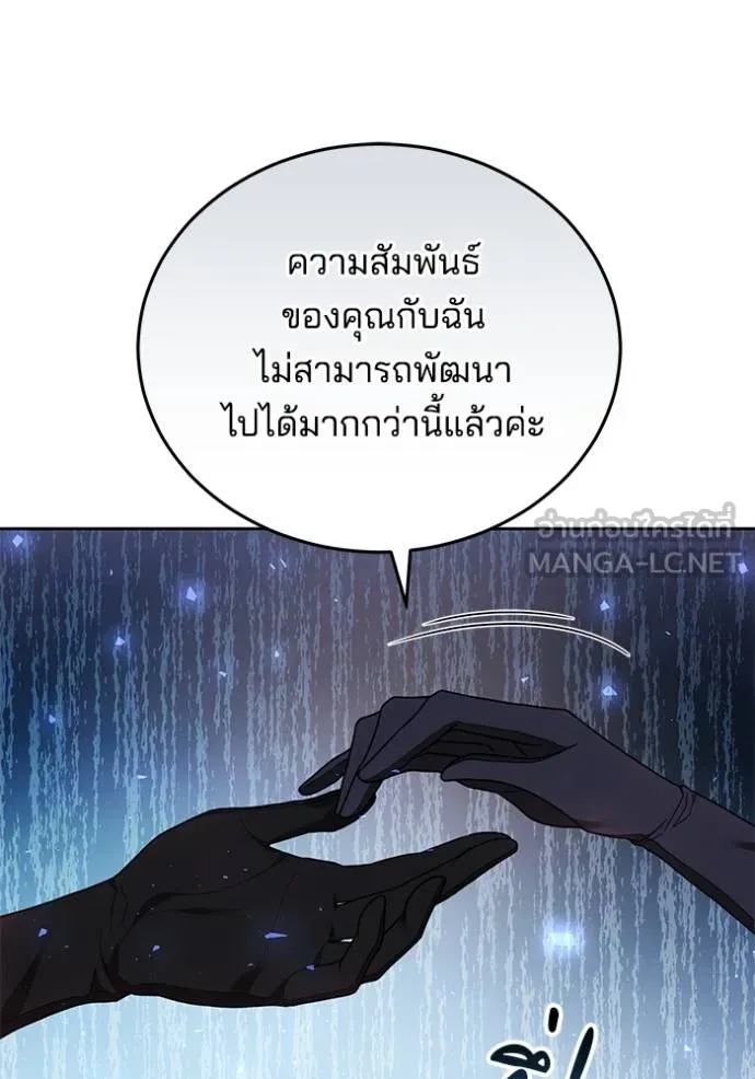 เจ้าสาวอัคนีดำ ตอนที่ 82 รูปที่ 105