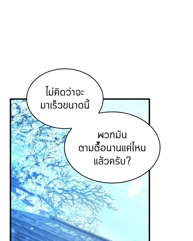 Omniscient Reader อ่านชะตาวันสิ้นโลก ตอนที่ 44 นักต้มตุ๋น (2) รูปที่ 29