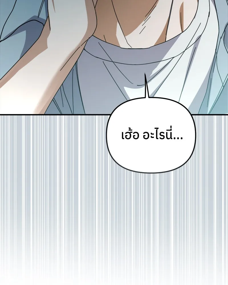 ย้อนเวลามาเป็นมักเน่ ตอนที่ 11 รูปที่ 115