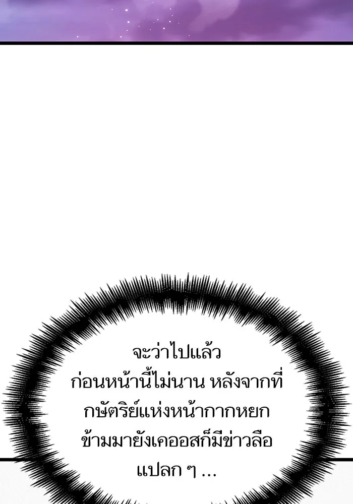 หลังวันสิ้นโลก ตอนที่ 61 รูปที่ 101