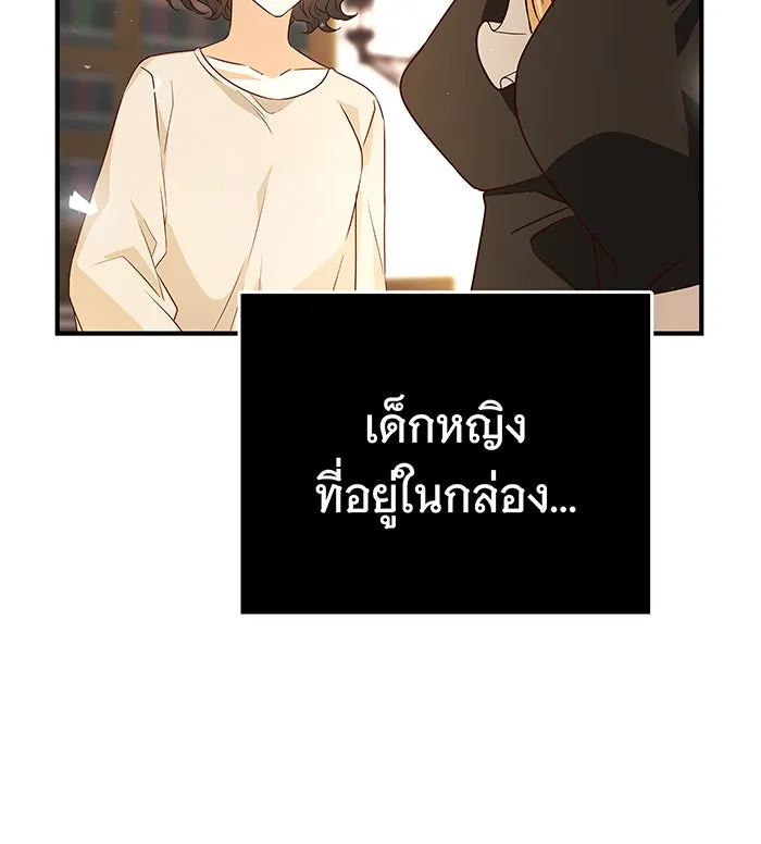 นางร้ายที่ไหนจะมีคุณธรรม ตอนที่ 4 รูปที่ 106