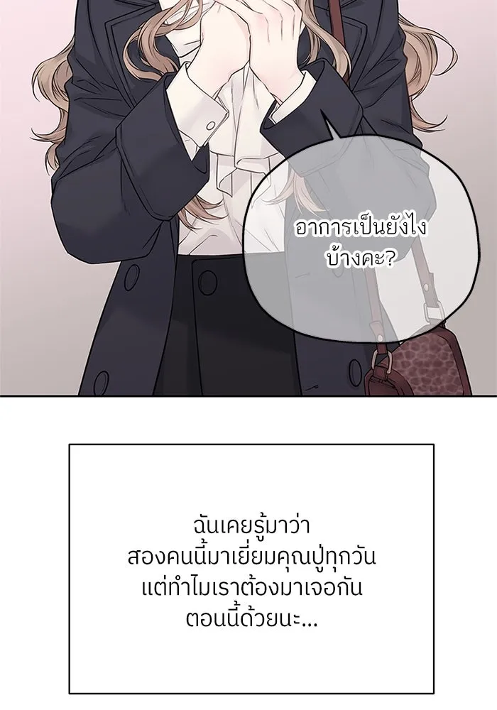 สลับรัก สลับชะตา ตอนที่ 37 รูปที่ 70
