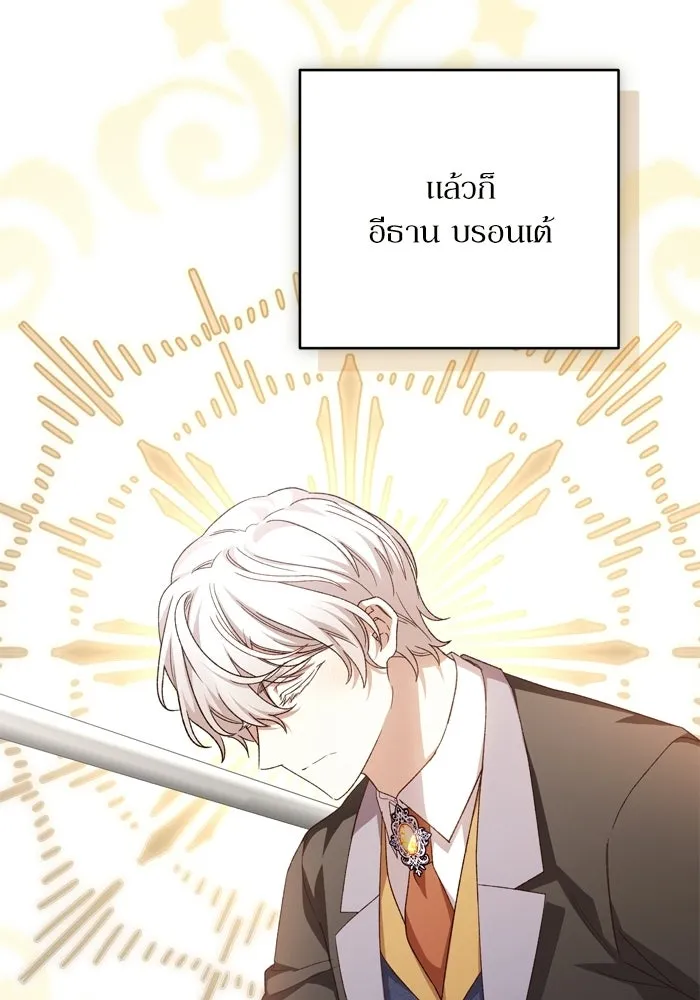 เกิดใหม่คราวนี้ ขอเป็นคนดีดูสักครั้ง ตอนที่ 118 รูปที่ 85