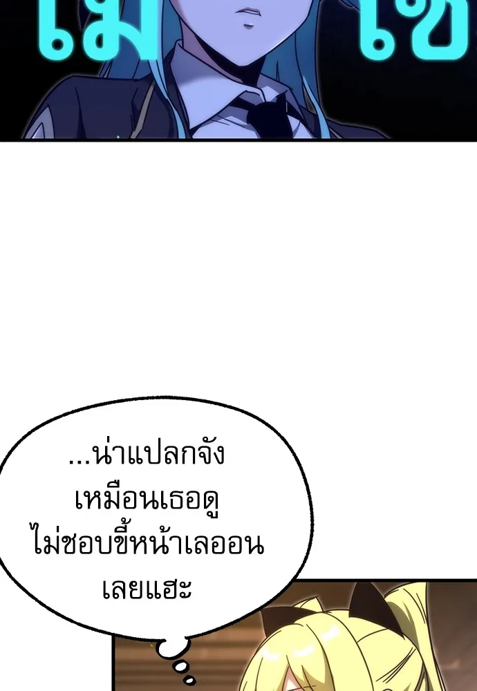 ชำแหละอะคาเดมีด้วยมีดแล่ปลา ตอนที่ 13 ไม่มีวันที่ลมจะสงบนิ่ง (1) รูปที่ 85