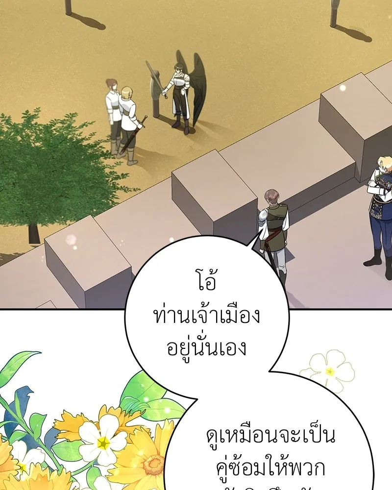 ภารกิจไล่ตามลุค บีเชล ตอนที่ 8 รูปที่ 17