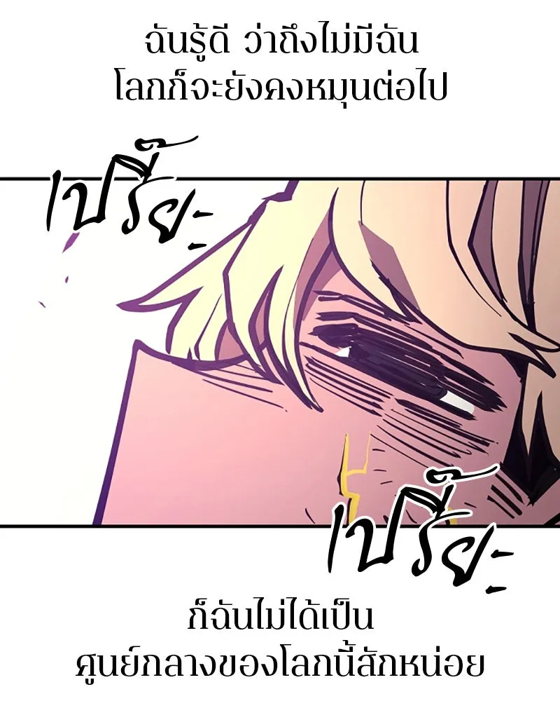 Player ตอนที่ 147 รูปที่ 127