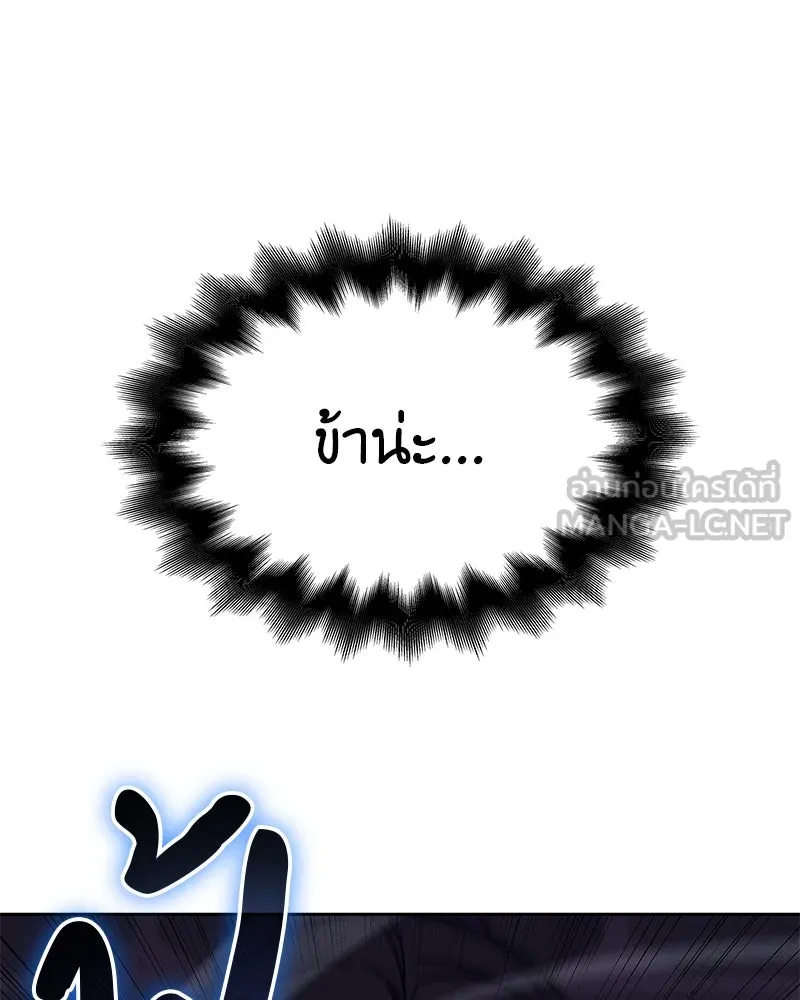 เกิดอีกทีเป็นว่าที่ประมุขลัทธิมาร ตอนที่ 89 รูปที่ 144