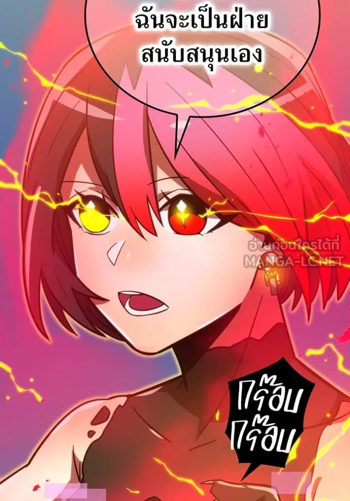 เพลเยอร์เลือดเทวะ ตอนที่ 65 รูปที่ 26