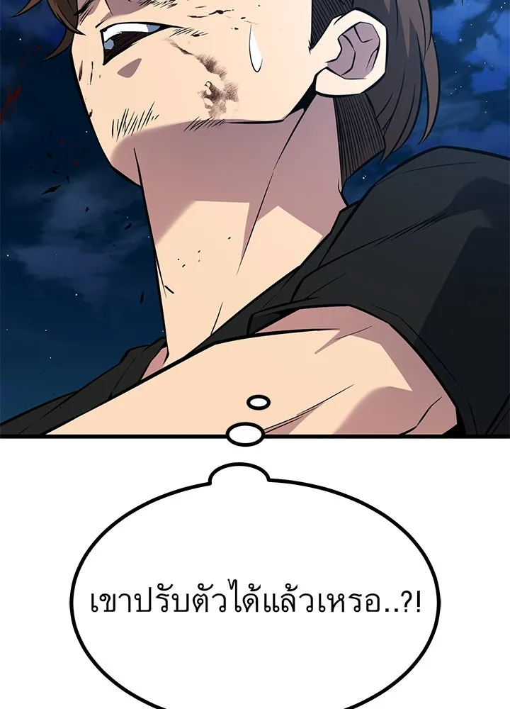 ราชาลานประลอง ตอนที่ 25 รูปที่ 71