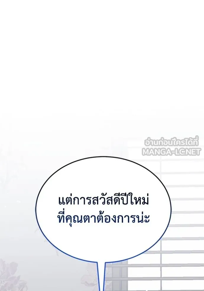 อัจฉริยะนอกคอก ตอนที่ 99 รูปที่ 136