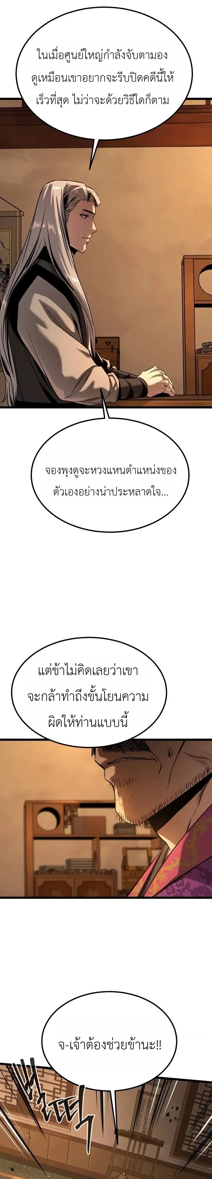 Manga-lc-com อ่านมังงะ อ่านการ์ตูน ออนไลน์ ฟรี The Former Supreme ตำนานผู้ไร้พ่ายหวนคืนยุทธภพ ตอนที่ 1 2 3 4 5 6 7 8 9 10 11 12 13 14 ฟรี ไม่มีโฆษณา Manga-lc - อ่าน มังงะ อ่าน การ์ตูน ออนไลน์ อ่านมังงะ ฟรี