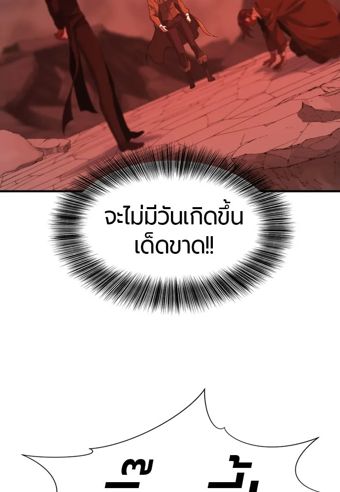ยอดสถาปนิกผู้พิทักษ์อาณาจักร ตอนที่ 201 รูปที่ 113