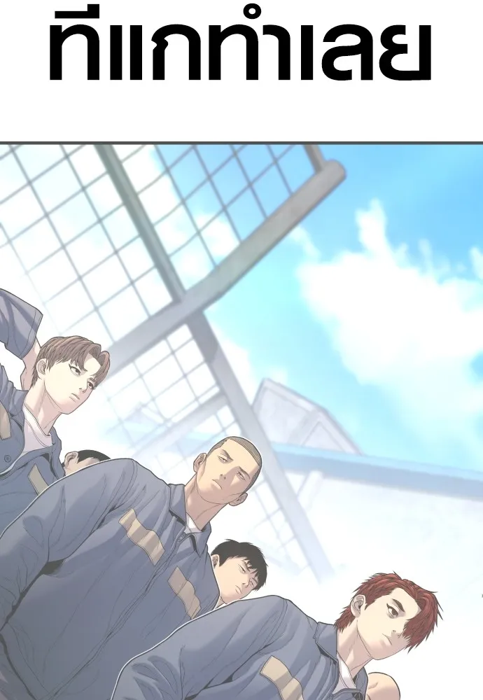 อาชญากรวัยเยาว์ ตอนที่ 67 ฉันจะทำให้แกตาสว่างเอง รูปที่ 25