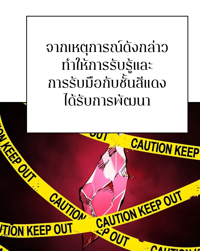 Player ตอนที่ 86 รูปที่ 76