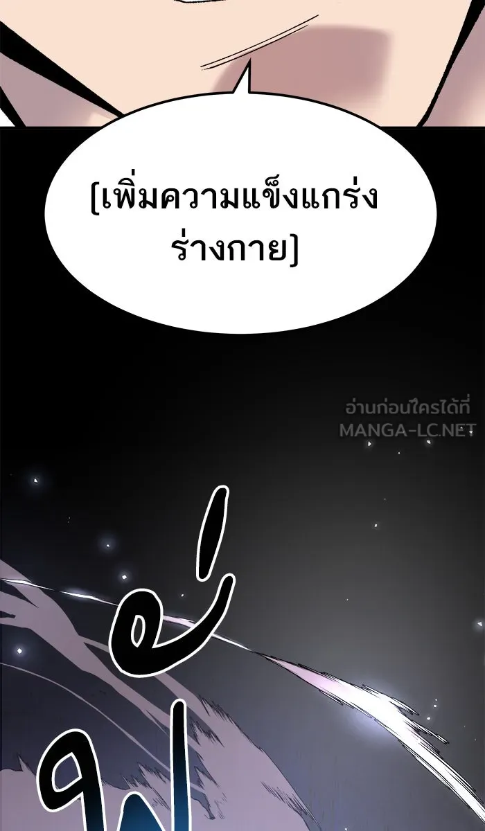 ยอดคนเลเวลทะลุ ตอนที่ 47 คนในพื้นที่ (3) รูปที่ 54