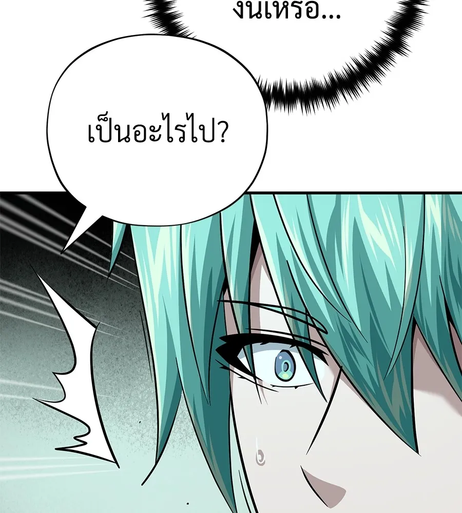 จอมเวทเกิดใหม่ในรอบ 66666 ปี ตอนที่ 152 รูปที่ 17