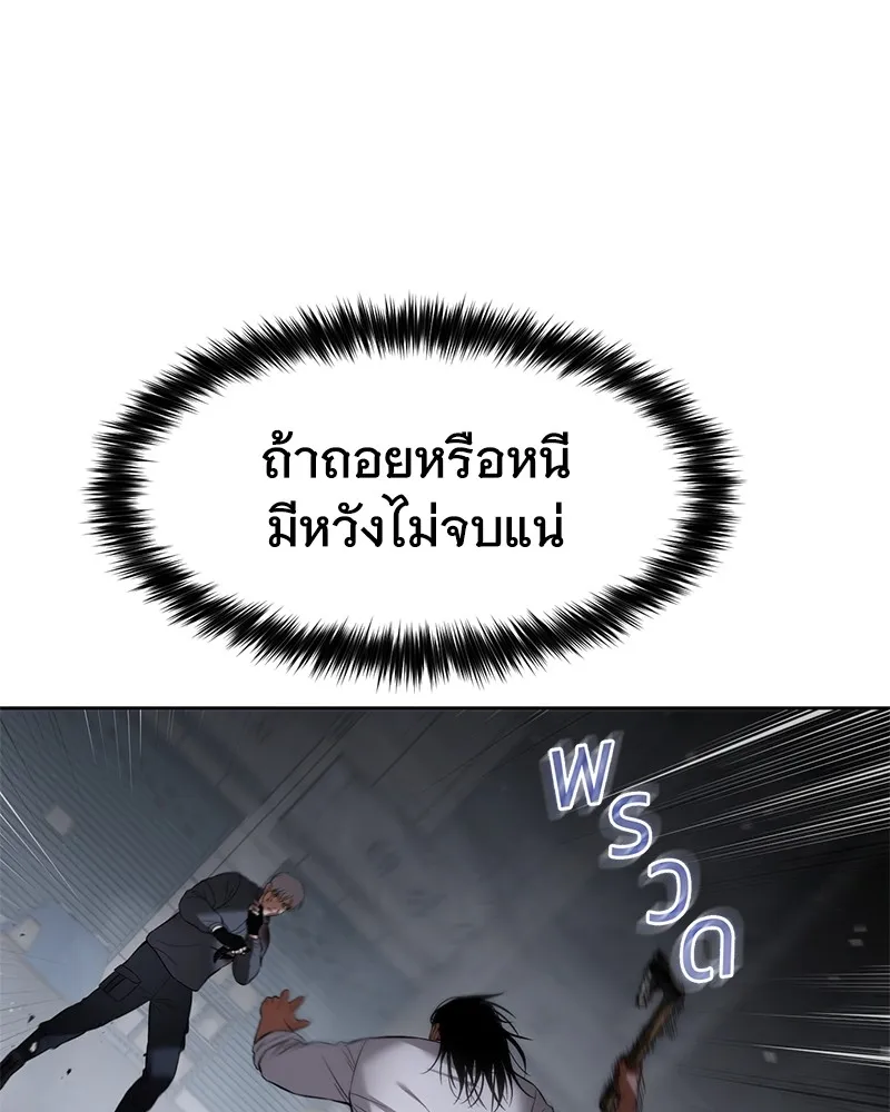 แบคXX ตอนที่ 88 รูปที่ 140