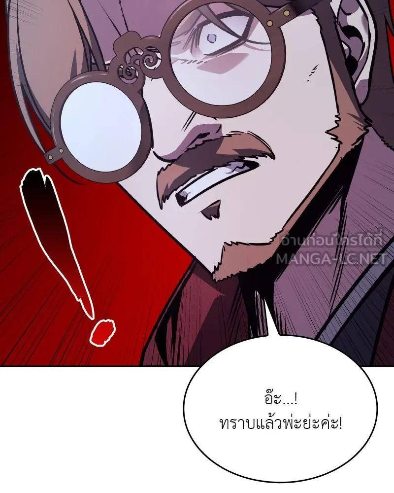 เกิดอีกทีเป็นว่าที่ประมุขลัทธิมาร ตอนที่ 88 รูปที่ 81