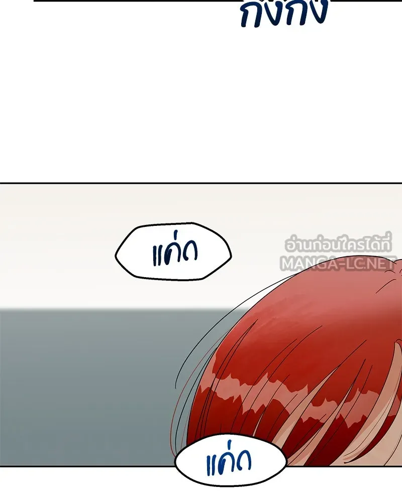 Pyramid Game เกมพีระมิด ตอนที่ 12 รูปที่ 3