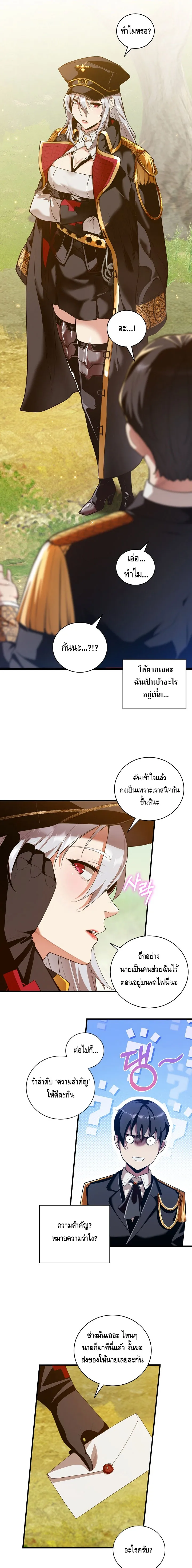 Fated to Be Loved by Villains โชคชะตากำหนดให_สาวๆต_วร_ายมาร_กฉ_น ตอนที่ ตอนที่ 11 รูปที่ 4